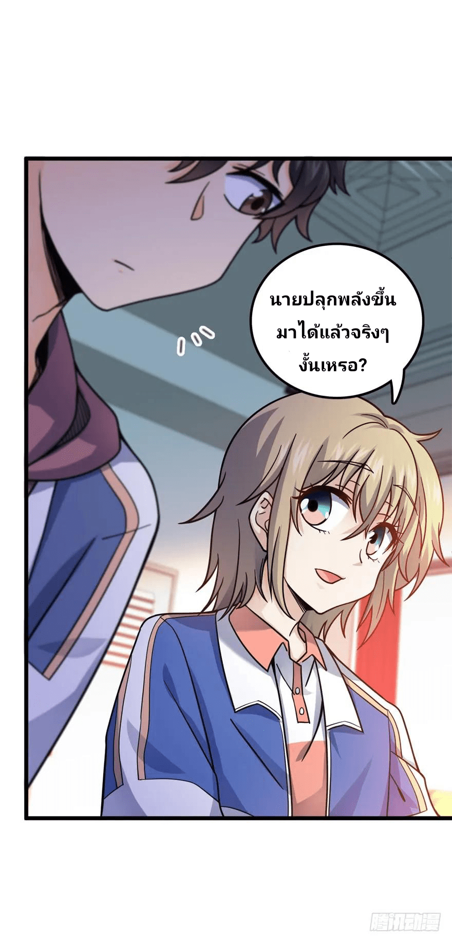 The new life of the Kuan King-ชีวิตใหม่ของราชาจอมกวน ตอนที่ 21 หน้า 46