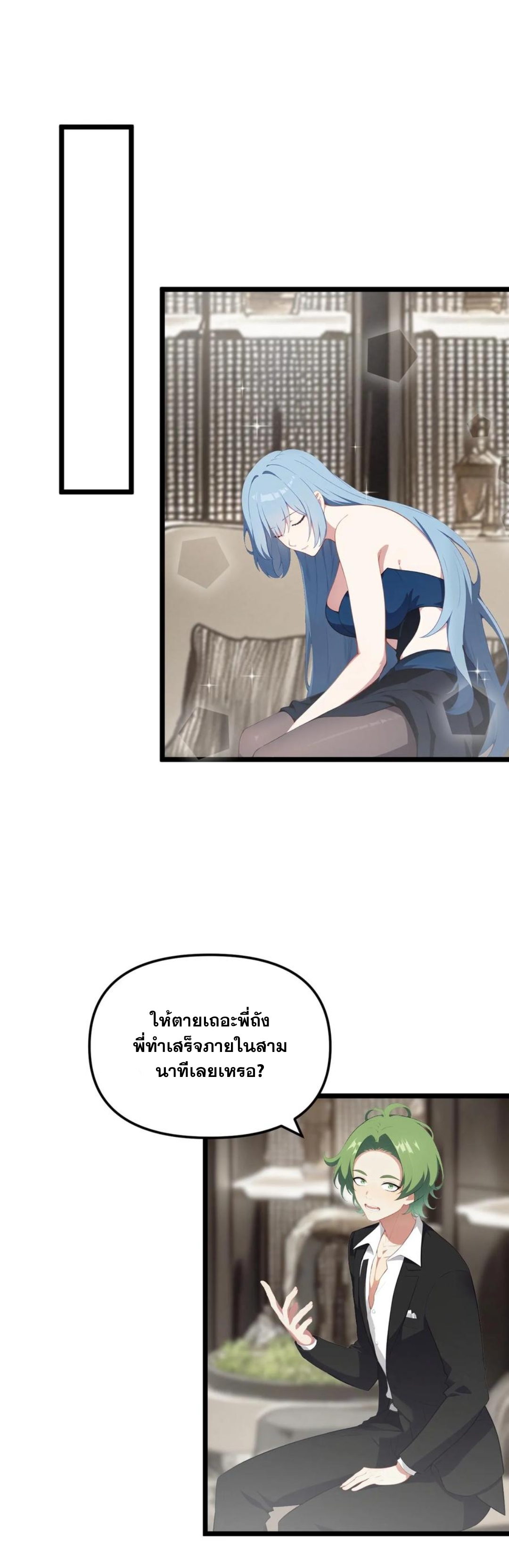 ฮาเร็มของพระเอกน่ะฉันขอเถอะ !? ตอนที่ 24 หน้า 2