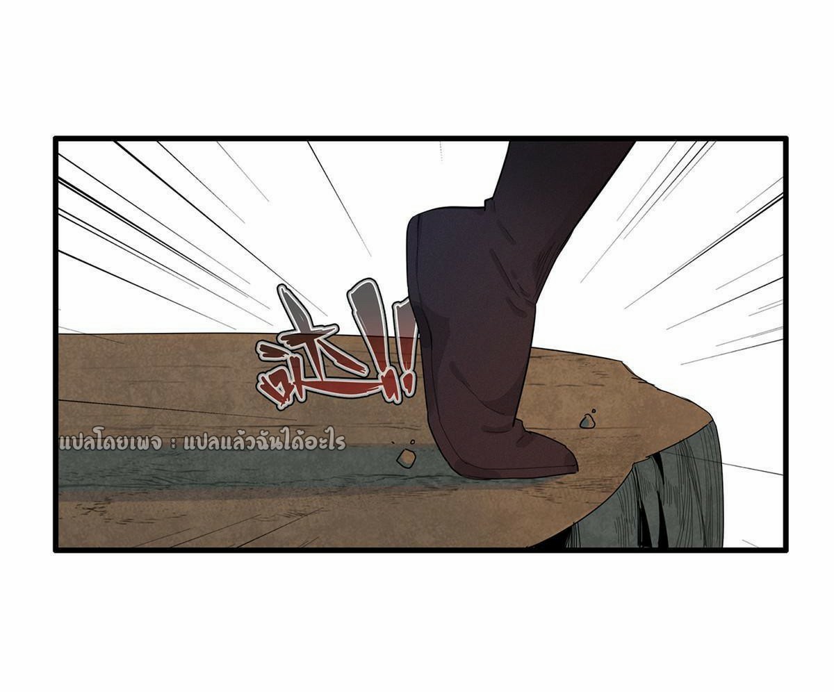 เข้ามาในเกมก็กลายเป็นเทพซะงั้น ตอนที่ 18 หน้า 24