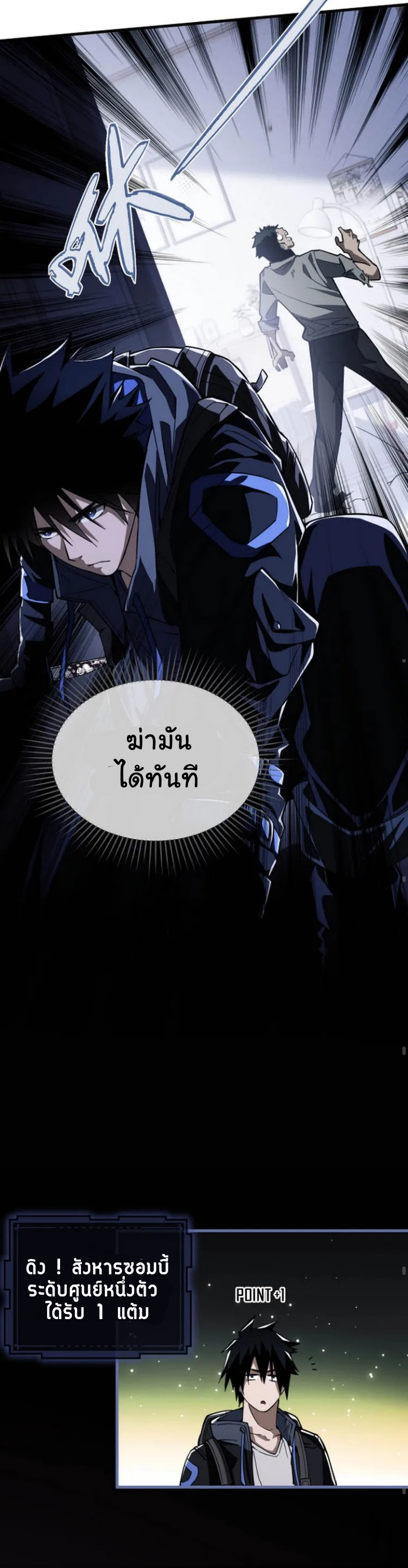 [.Doom Summoner.] ตอนที่ 1 หน้า 21