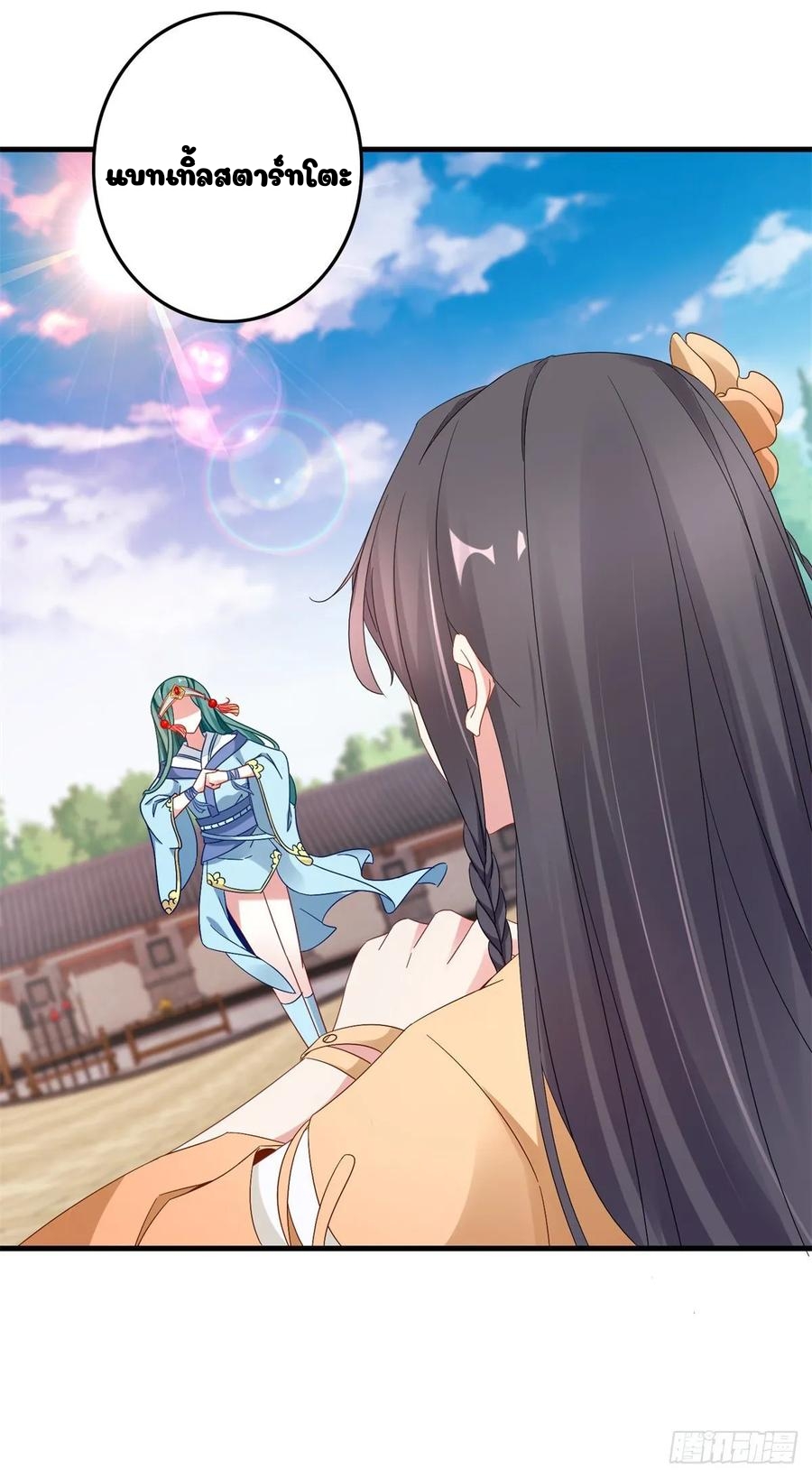 จักรพรรดิวิญญาณศักดิ์สิทธิ์ (ทันจีน) ตอนที่ 17 หน้า 16