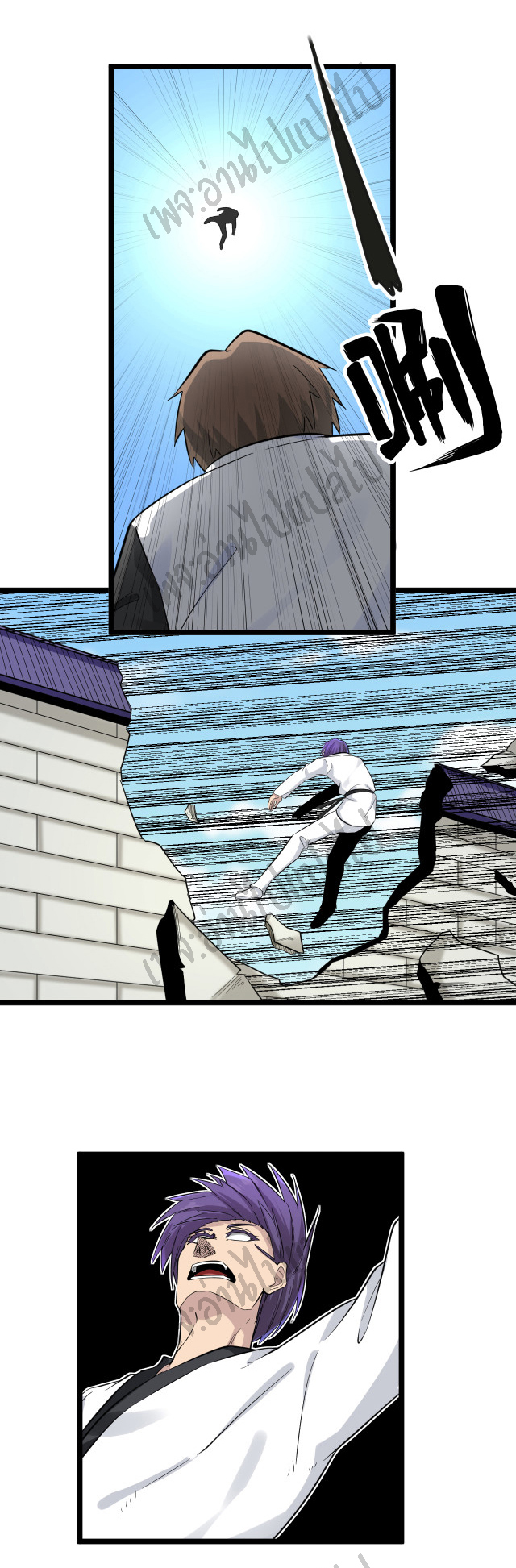 Sanjie Taobao Store ระบบร้านค้าเทพเจ้า ตอนที่ 138 หน้า 8