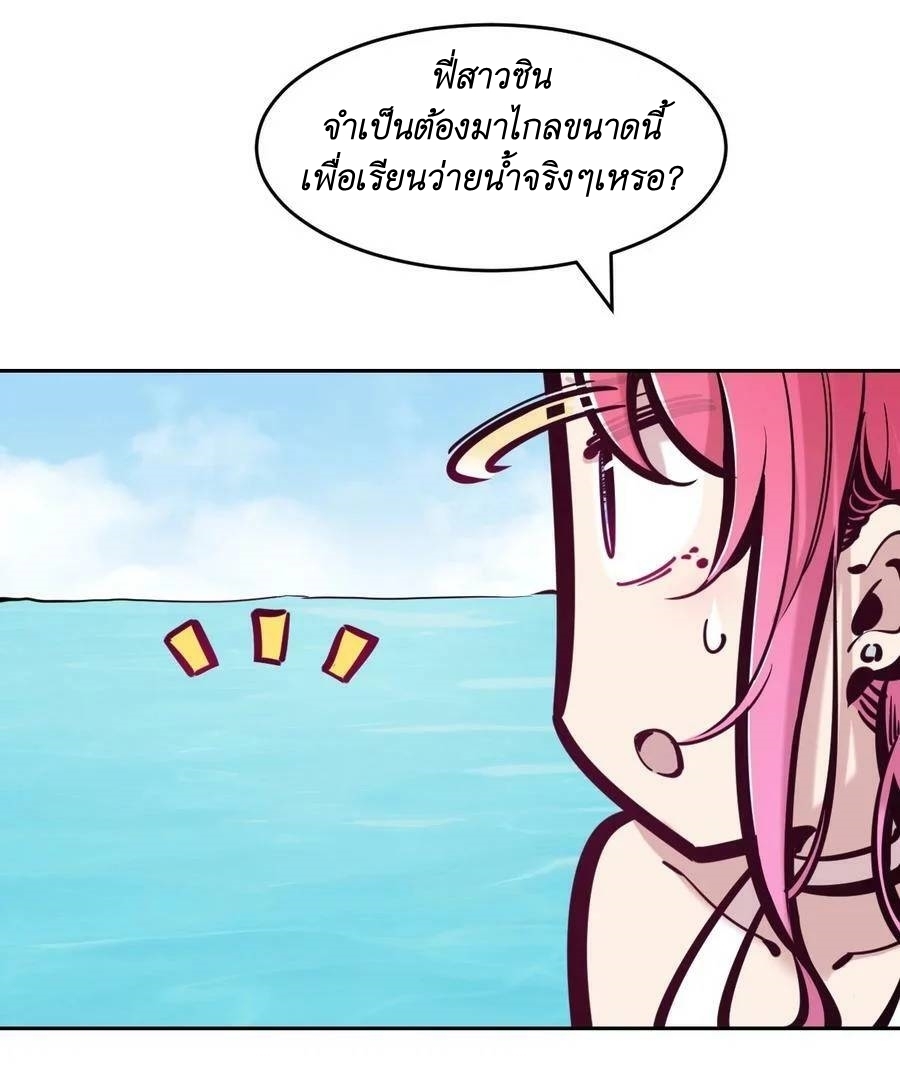 Demon x Angel can't get along! ตอนที่ 109 หน้า 39