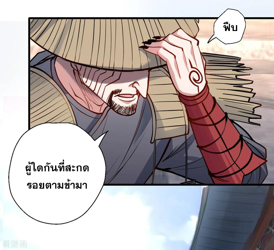 The Strongest Golden Kidney System ตอนที่ 23 หน้า 18