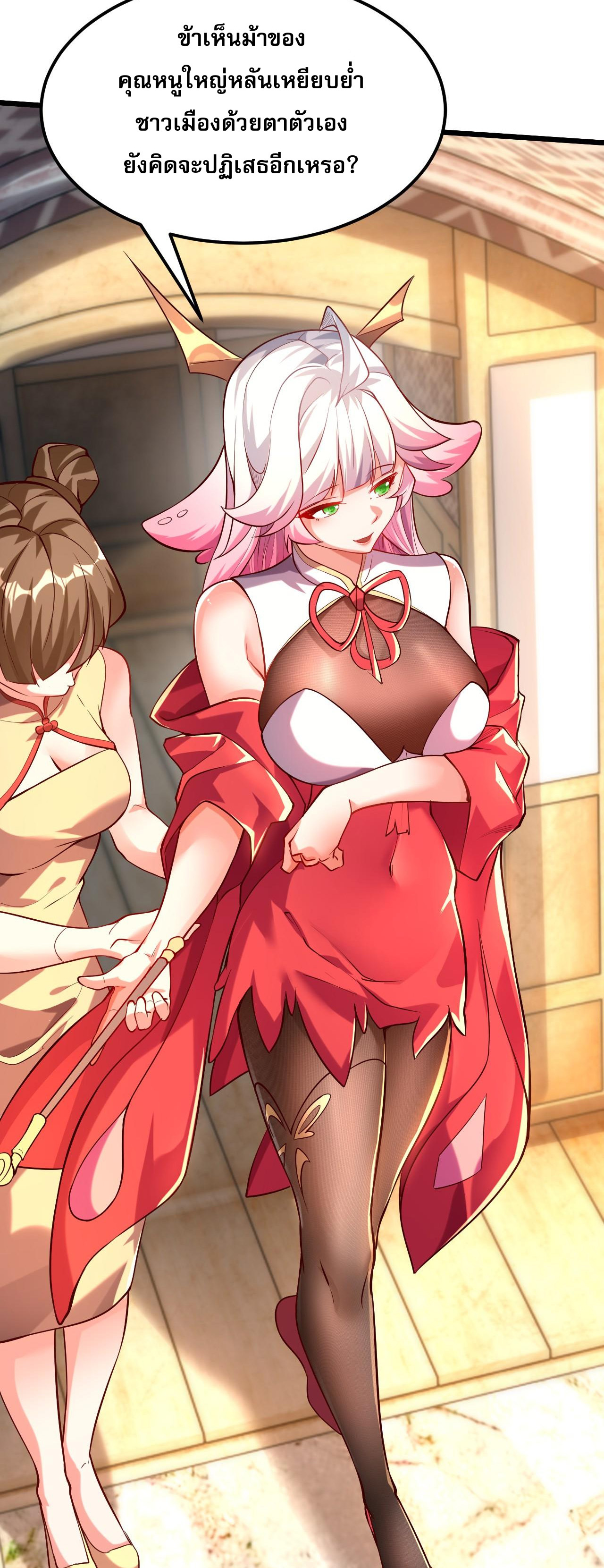 มาถึงก็ขายโอสถเซียนโบราณ แม้แต่จอมเทพยังหวาดผวา ตอนที่ 6 หน้า 3