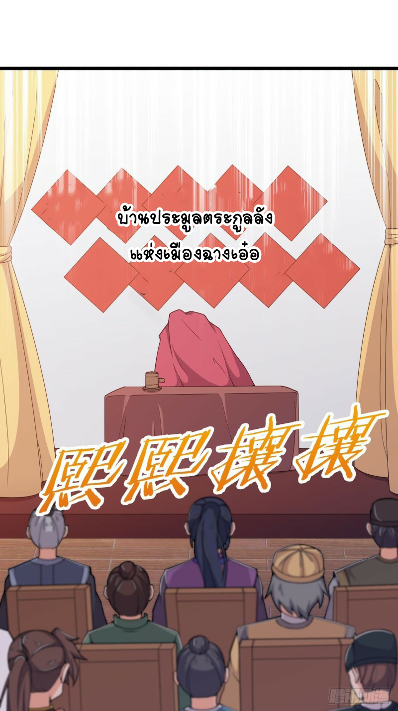 อาณาจักรสัตว์อสูรแห่งจิตวิญญาณ ตอนที่ 14 หน้า 17