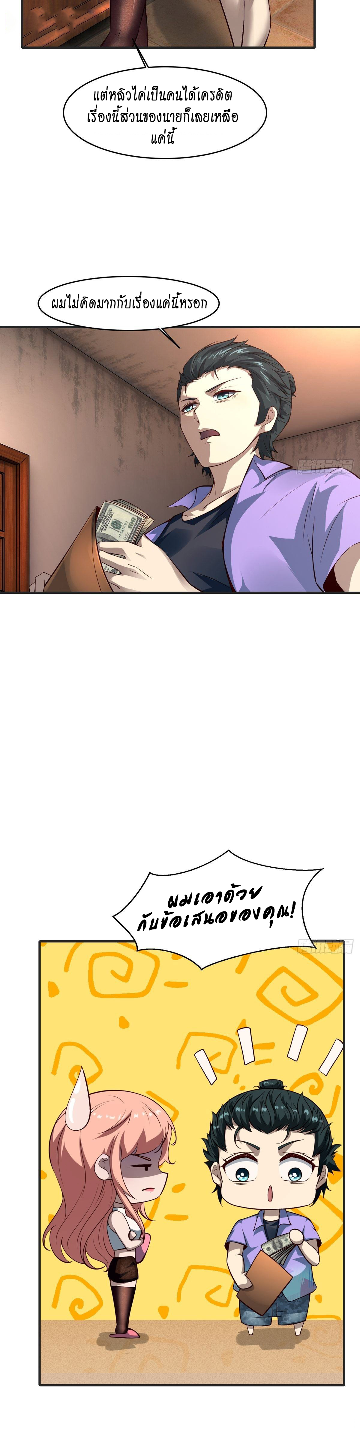 ฉันไม่อยากเป็นที่ 1   [I Really Don't Want to Be the First] ตอนที่ 10 หน้า 15