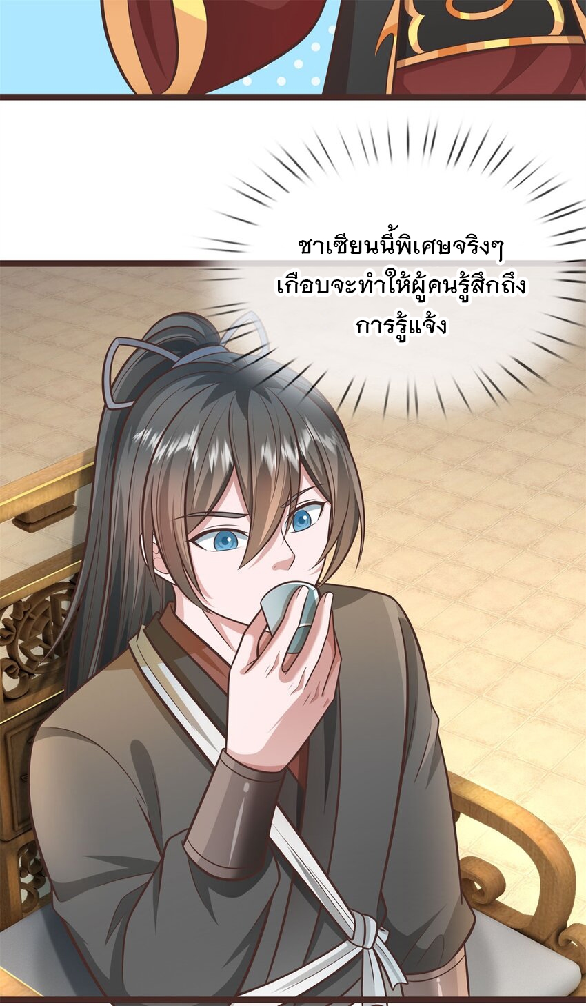 ด้วยเขตแดนกระบี่ ข้าสามารถเป็นเซียนกระบี่ได้ ตอนที่ 145 หน้า 13