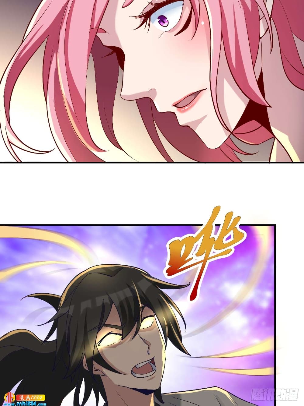 Peerless Martial Arts Everlasting : จักรพรรดินิรันดร์กาล ตอนที่ 35 หน้า 45