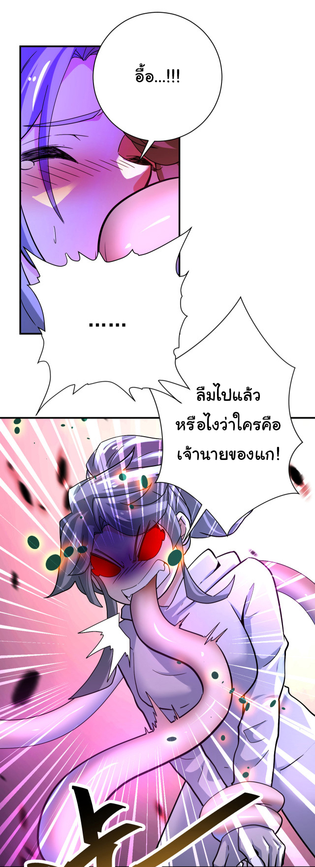 Apocalyptic Super System ตอนที่ 371 หน้า 13