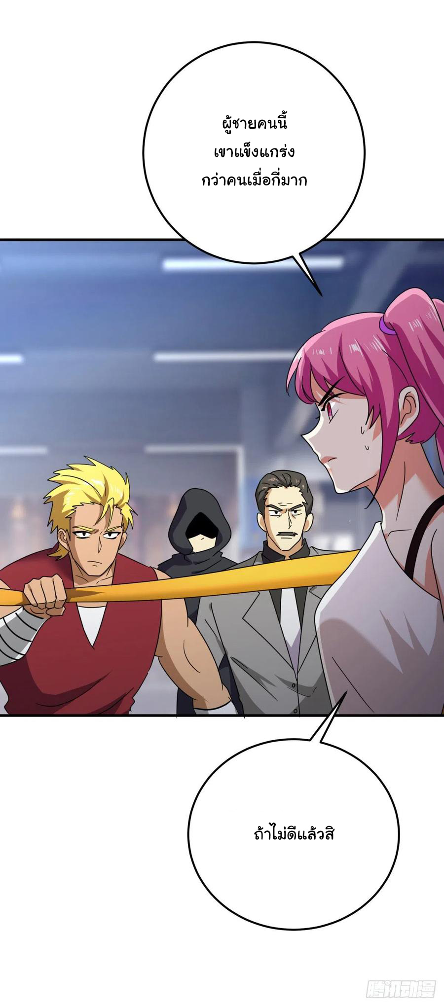 ระบบไลฟ์สด เจ้าพ่อสายเปย์ ตอนที่ 66 หน้า 6