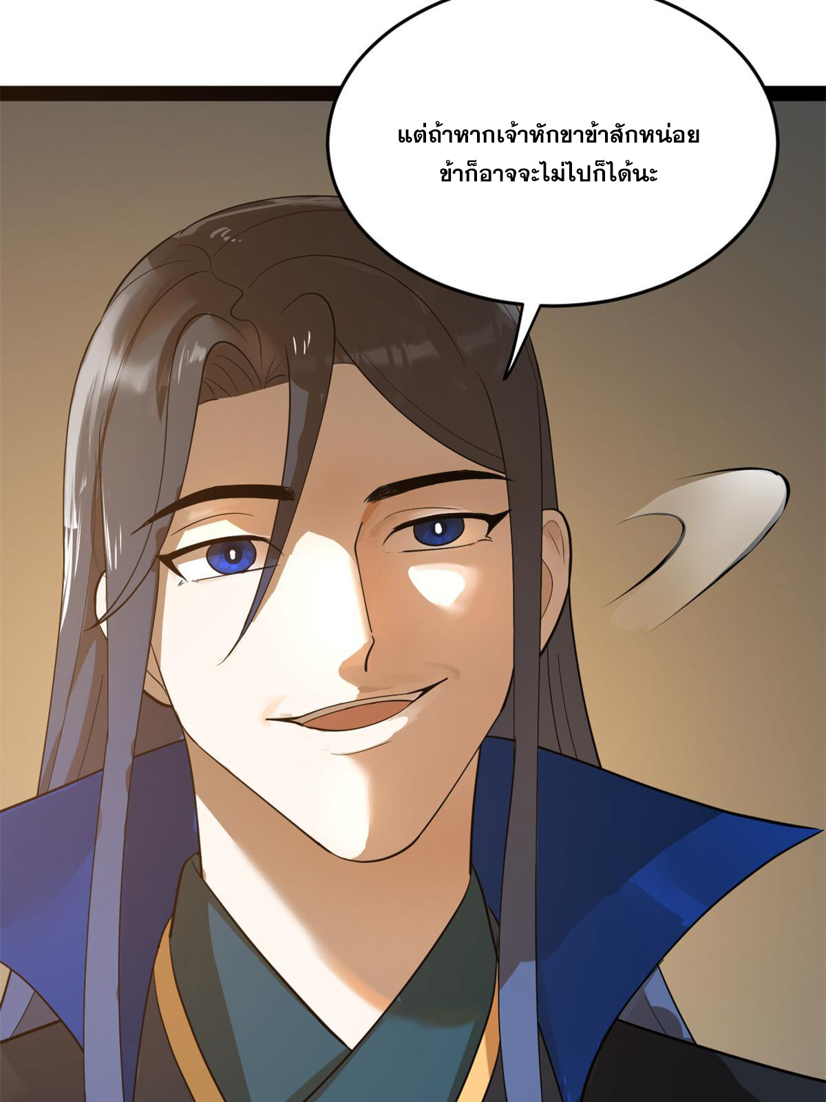 ลูกเขยที่แกร่งสุดในปฐพี (ทันจีน) ตอนที่ 68 หน้า 47