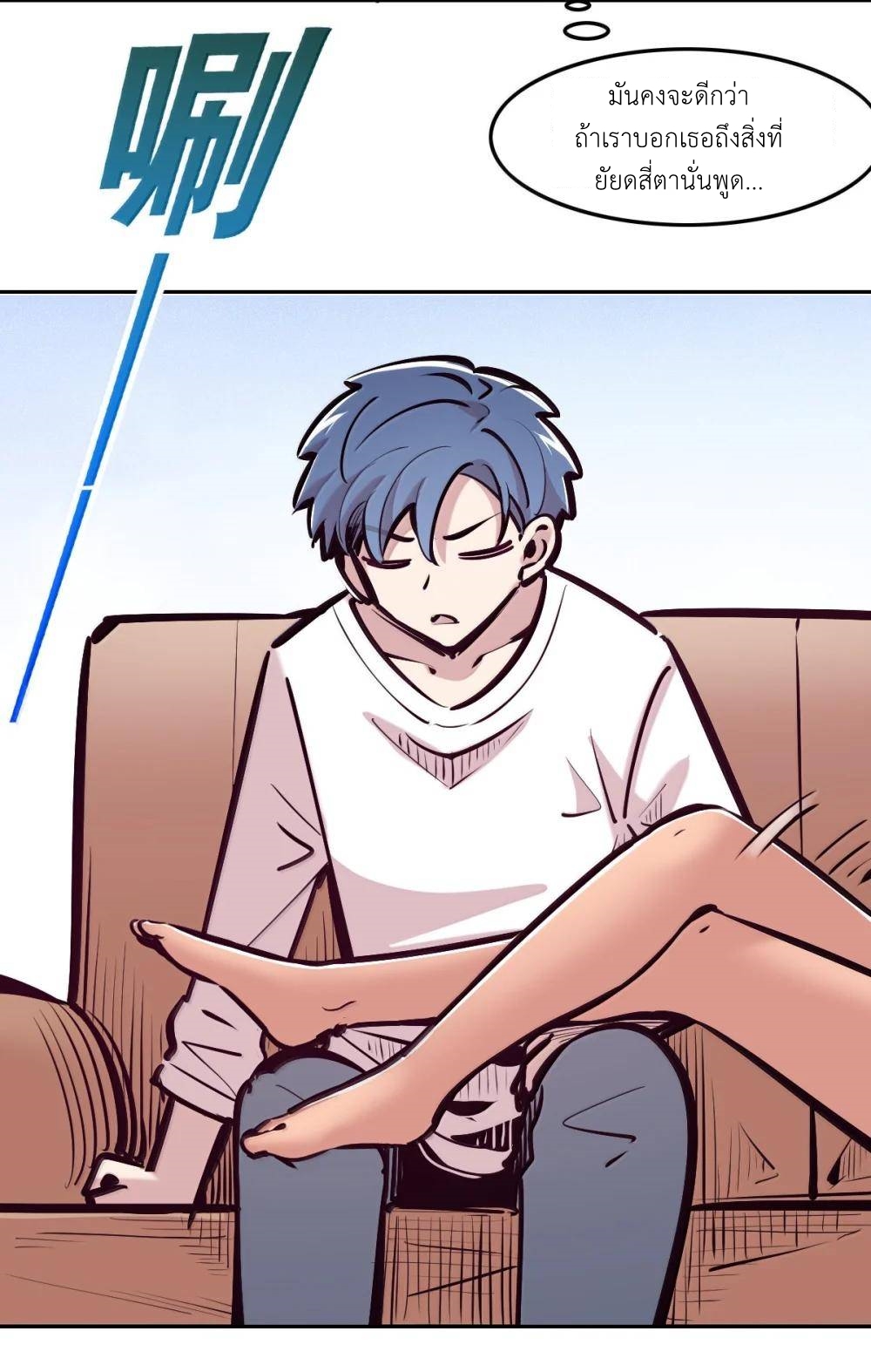 Demon x Angel can't get along! ตอนที่ 150 หน้า 13