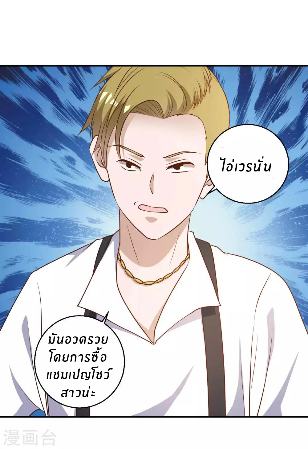 God Fisherman ตอนที่ 35 หน้า 27