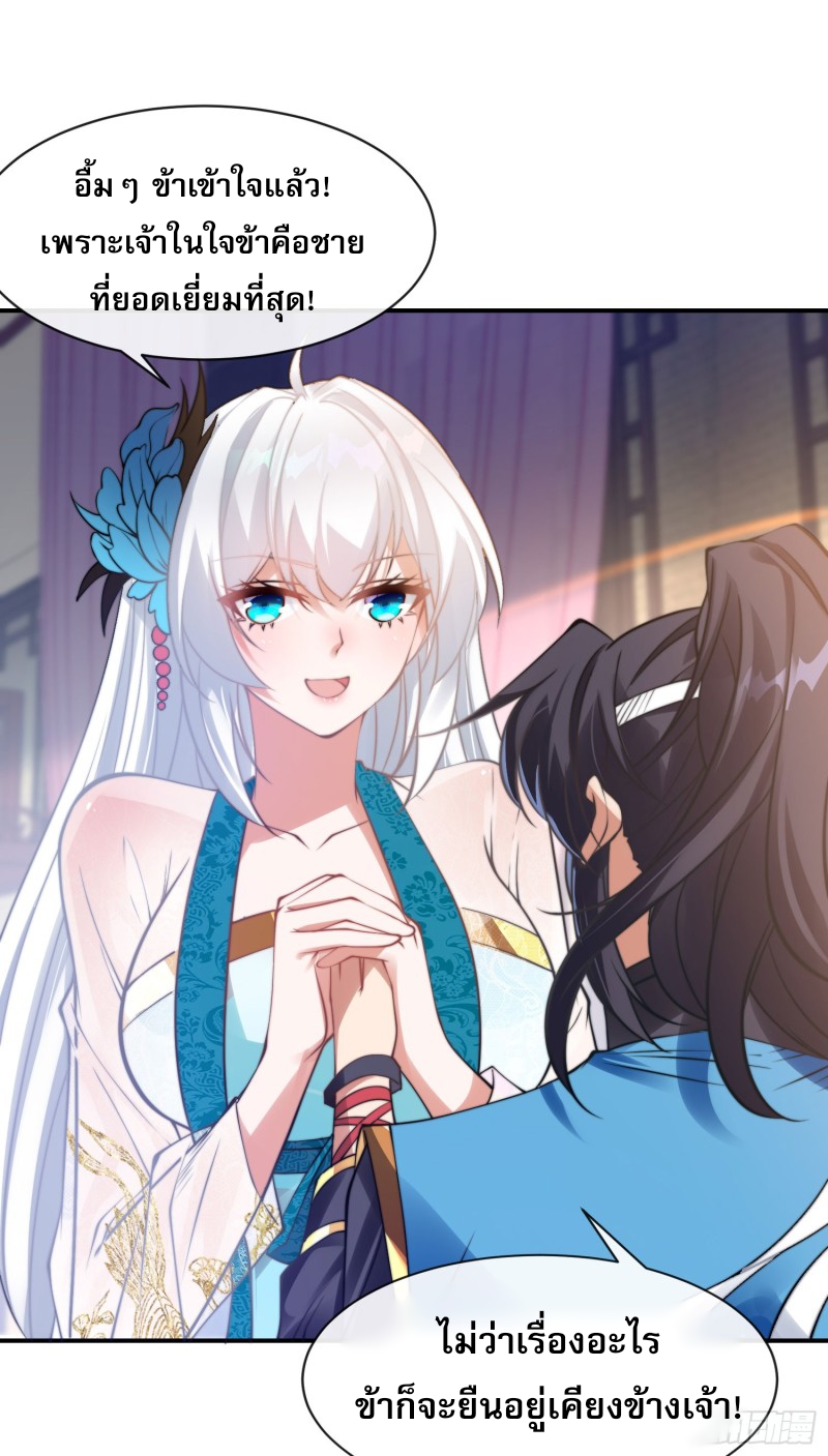 ลูกเขยที่แข็งแกร่งที่สุดในประวัติศาสตร์ ตอนที่ 3 หน้า 27