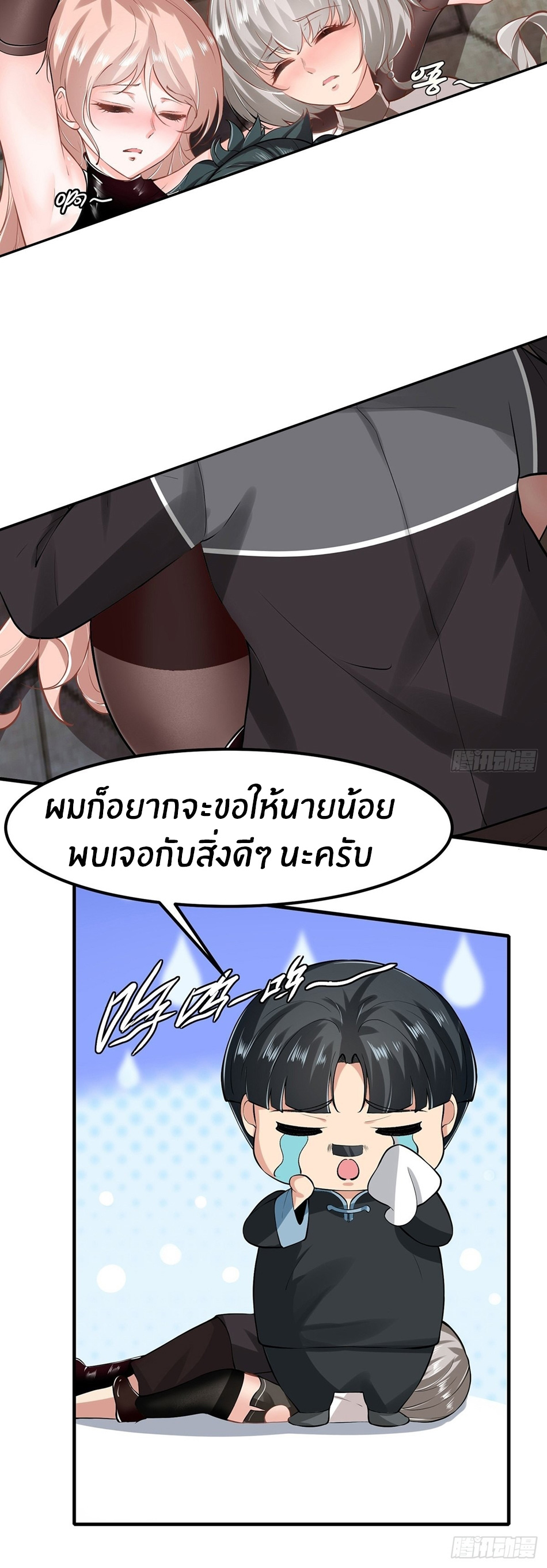 ขอล่ะอย่าเป็นที่ 1 เลย ตอนที่ 60 หน้า 18