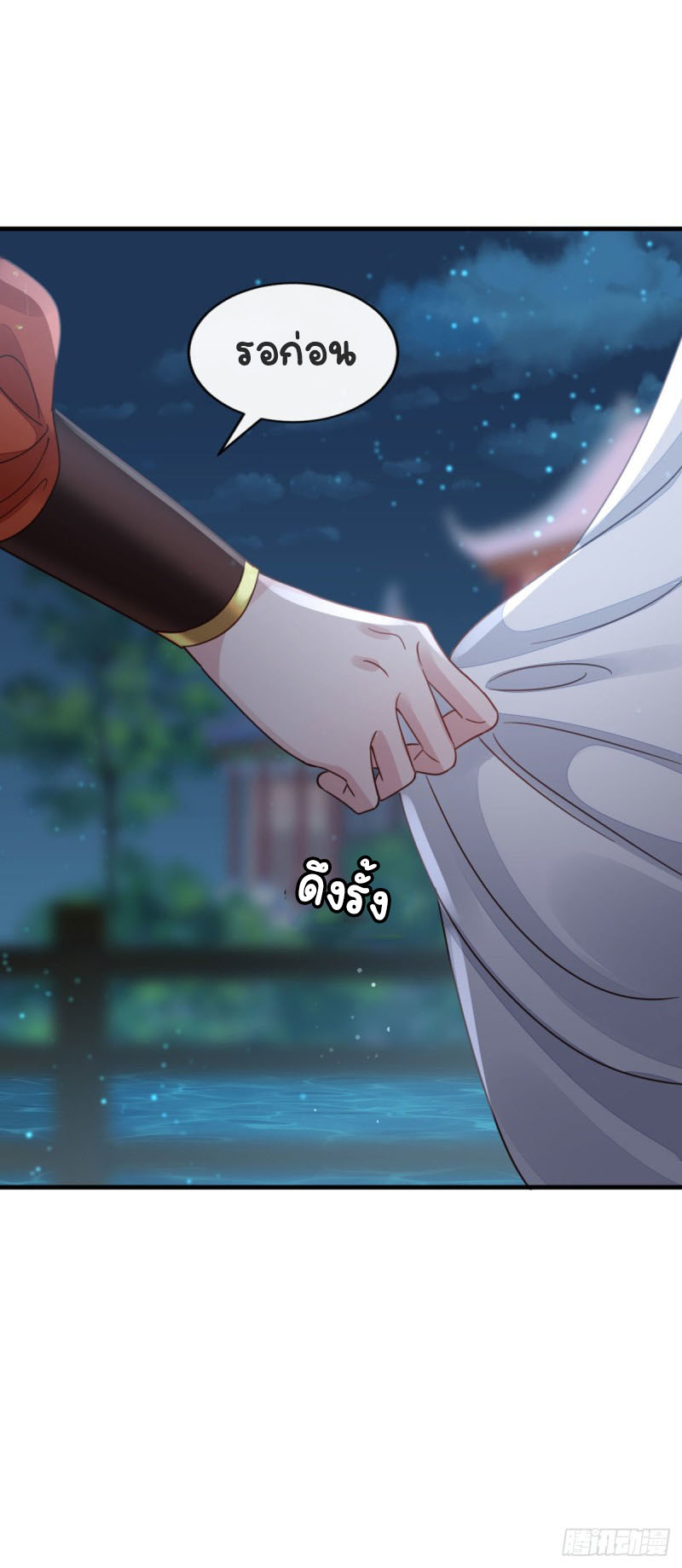 ระบบเปลี่ยนชะตายัยตัวร้าย ตอนที่ 39 หน้า 39