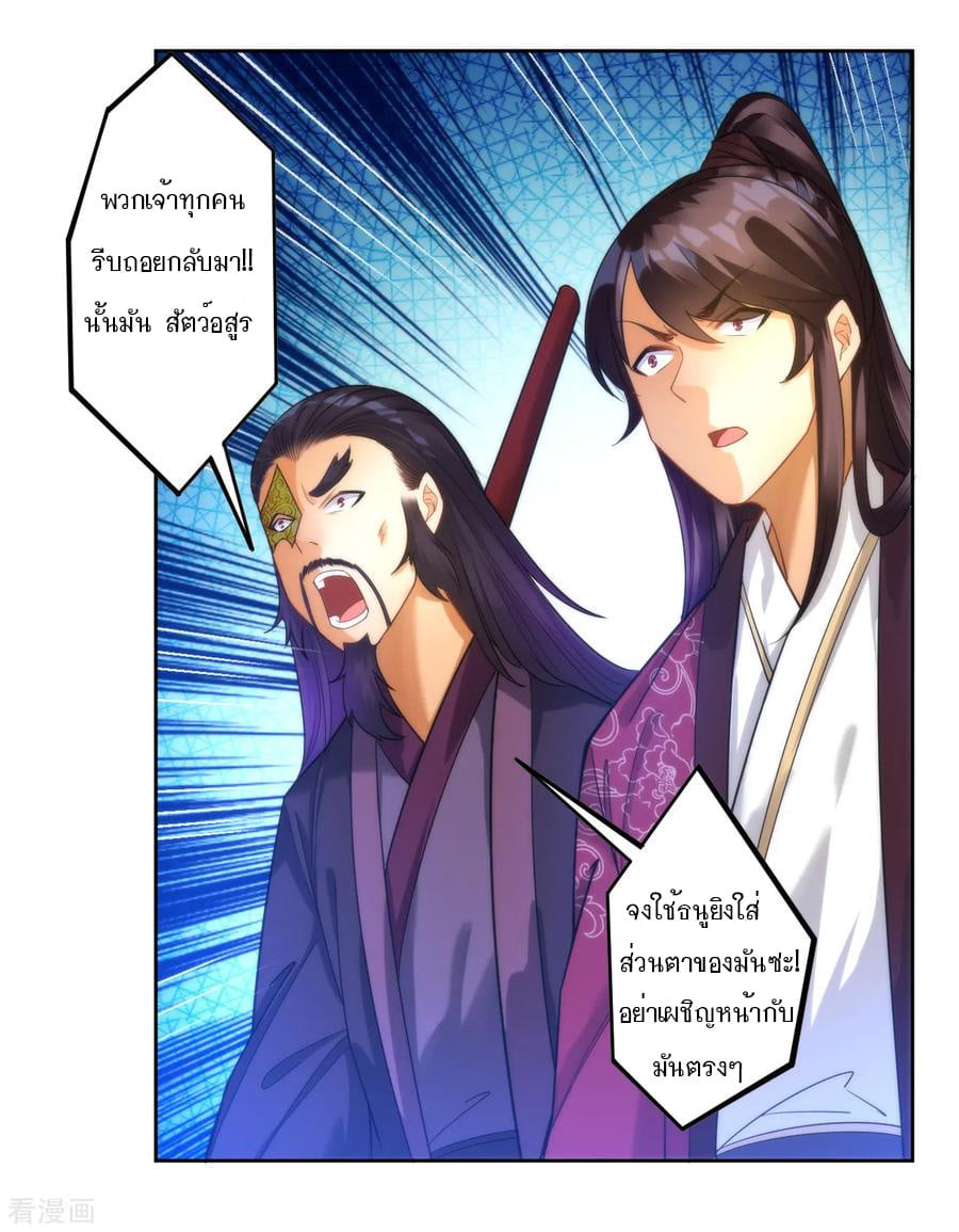 ข้ารับใช้ชั้นหนึ่ง ตอนที่ 54 หน้า 17