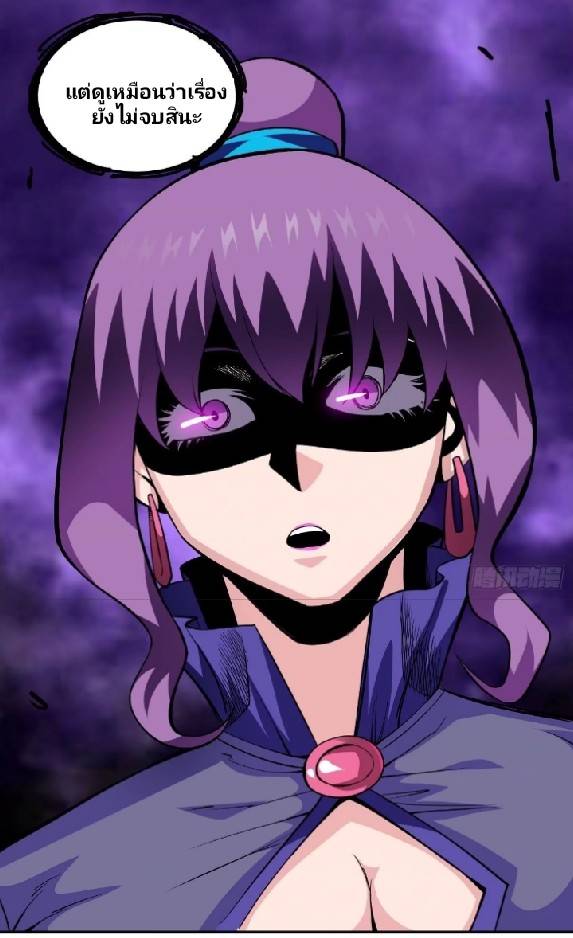 การกลับมาของผู้ปกครองอาณาจักรอมตะ  ชนจีน ตอนที่ 3 หน้า 7