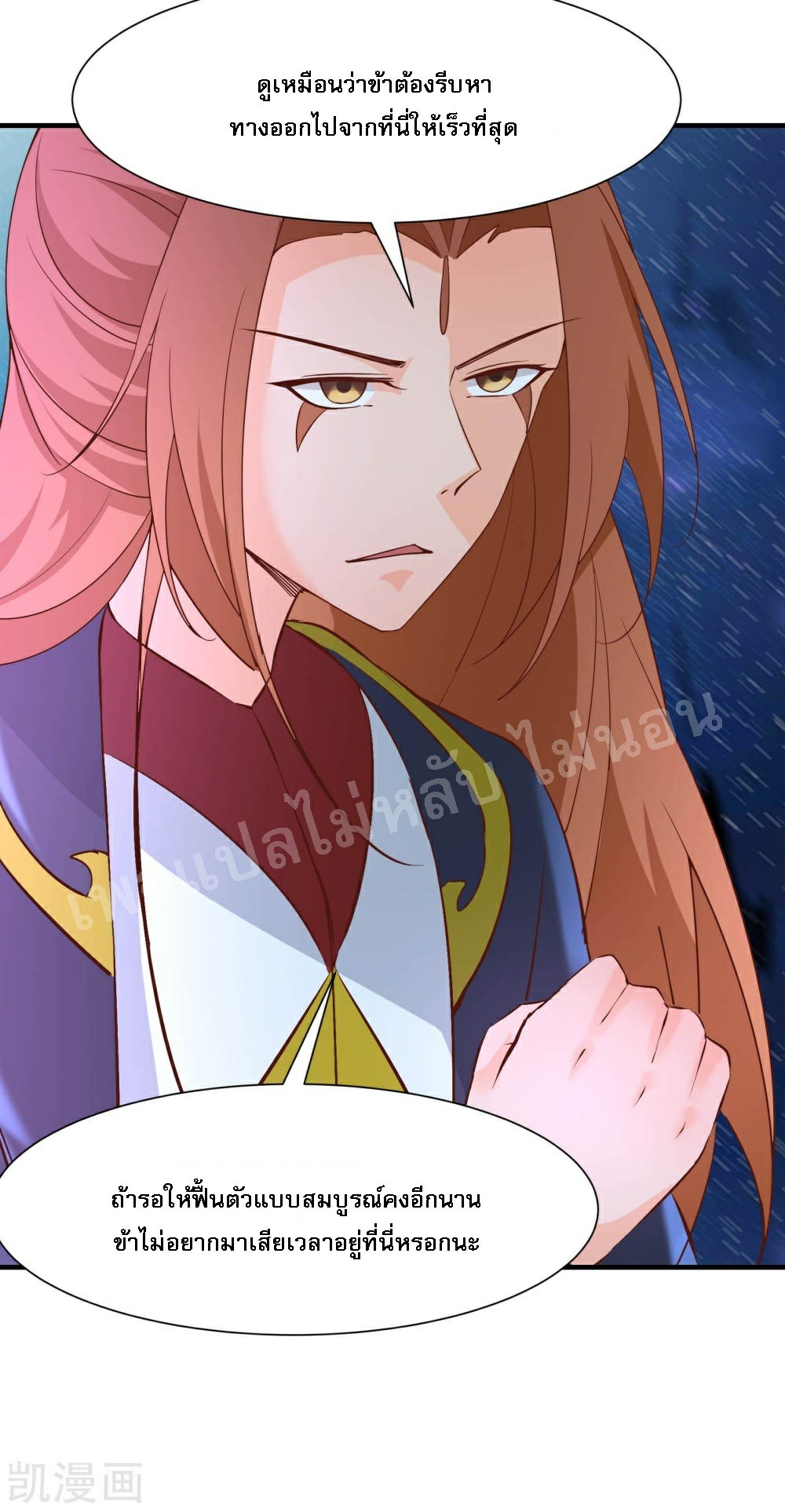 ฮาเร็มของข้ามีแต่ลูกศิษย์หญิงทั้งนั้น ตอนที่ 31 หน้า 23