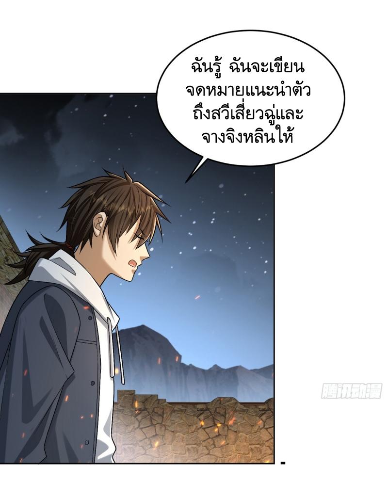 THE FIRST ORDER ตอนที่ 183 หน้า 34
