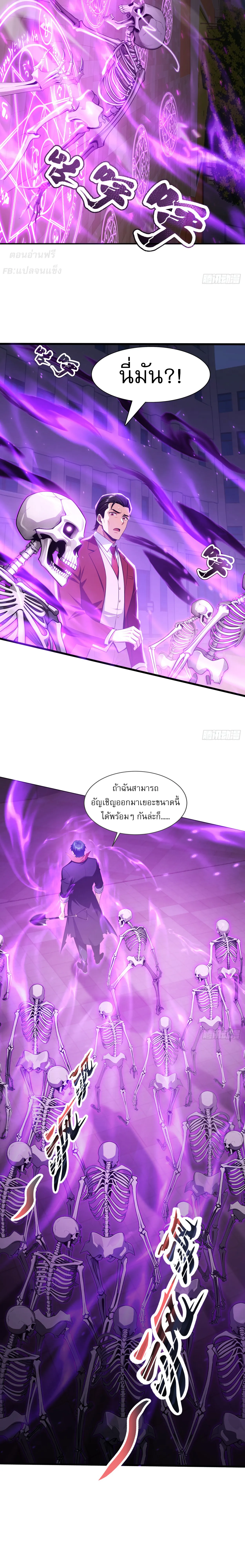 เทพแห่งความตาย: พลิกฝ่ามือจุติกองทัพหายนะไร้สิ้นสุด ตอนที่ 2 หน้า 22