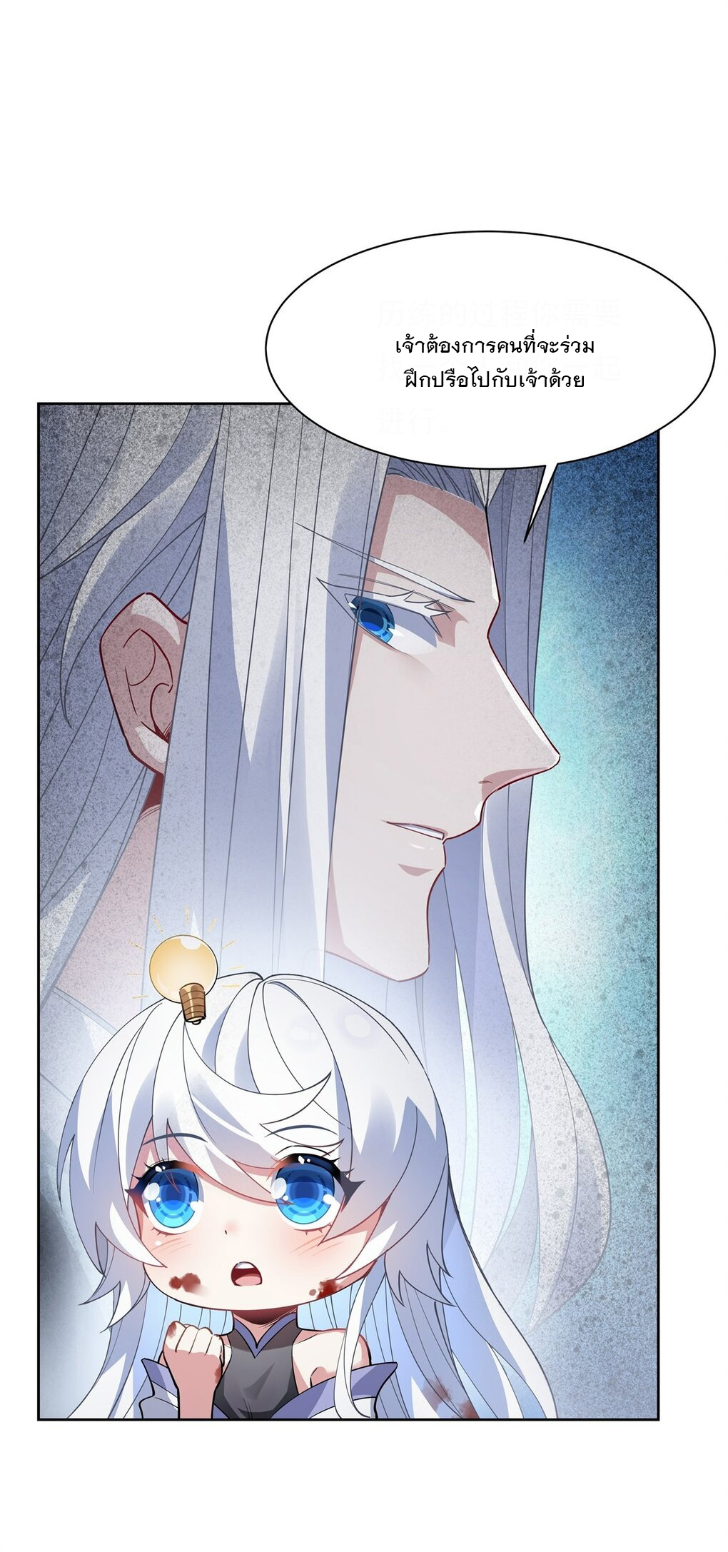 ศิษย์ของข้าล้วนมีอนาคตที่ยิ่งใหญ่ (ชนจีน) ตอนที่ 47 หน้า 22