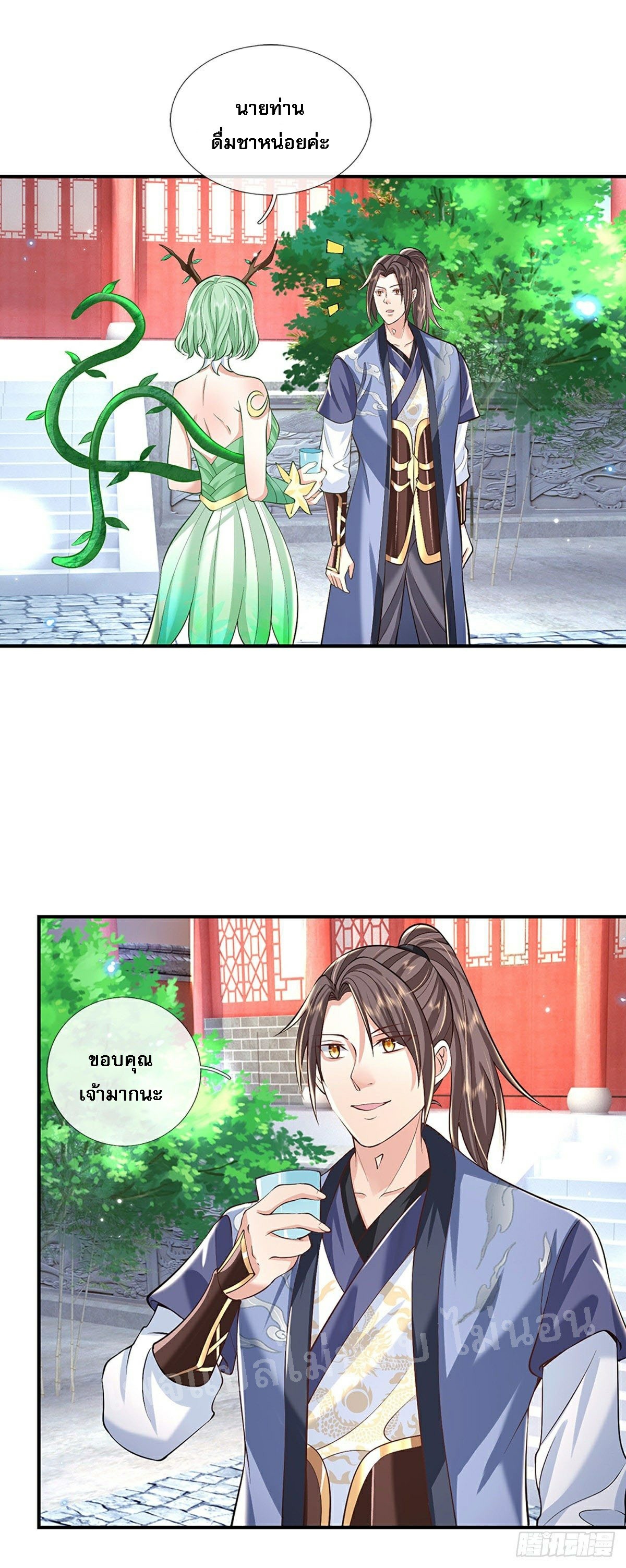 ราชันย์เทพยุทธ์มังกรผงาดฟ้า ตอนที่ 81 หน้า 13