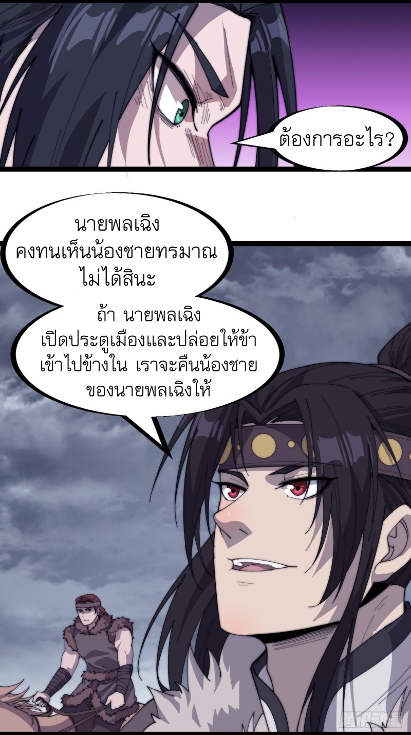 Starting a Mountain ตอนที่ 151 หน้า 4