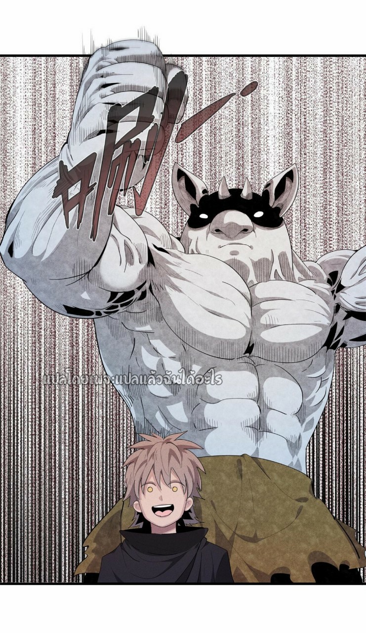 เข้ามาในเกมก็กลายเป็นเทพซะงั้น ตอนที่ 10 หน้า 14