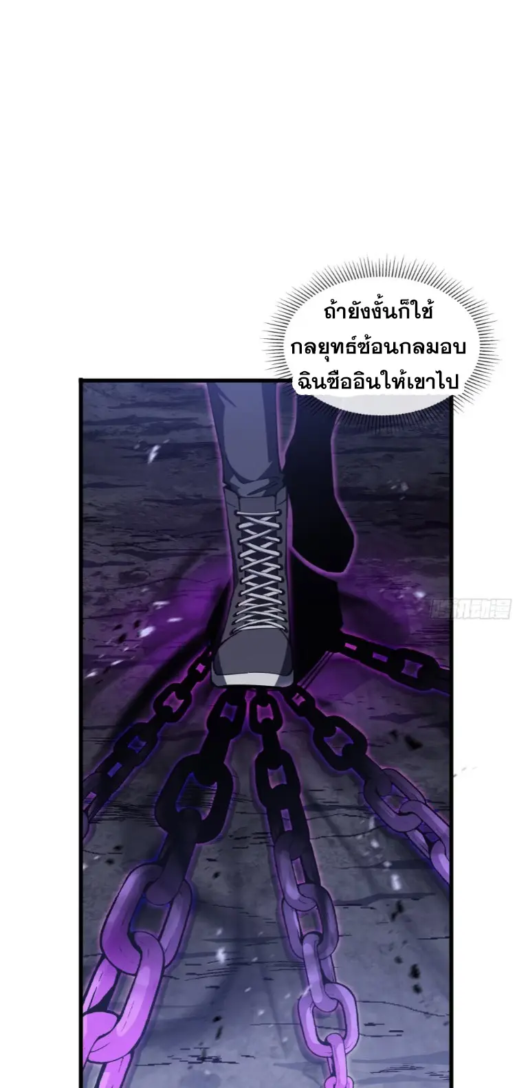 ทรราชต่างมิติ เทพเงาอย่างข้าอัพเกรดเงาไม่มีขีดจำกัด ตอนที่ 14 หน้า 8