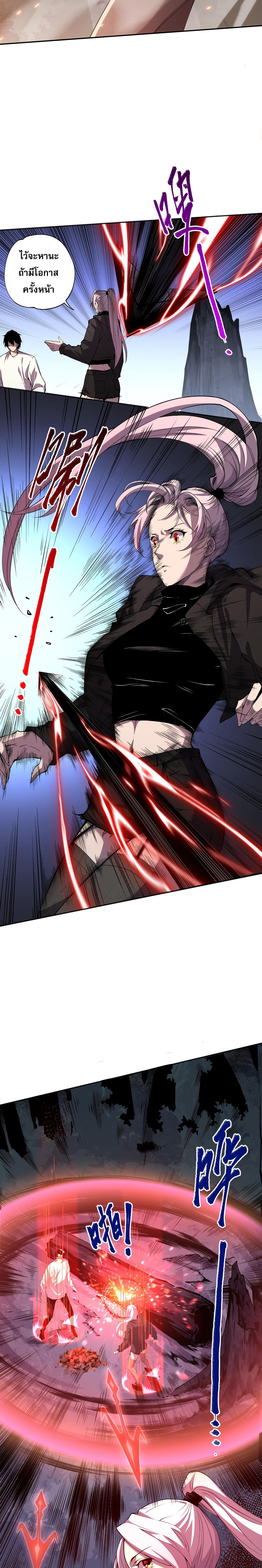 เนโครแมนเซอร์! ฉันคือภัยพิบัติล้างโลก! ตอนที่ 4 หน้า 15