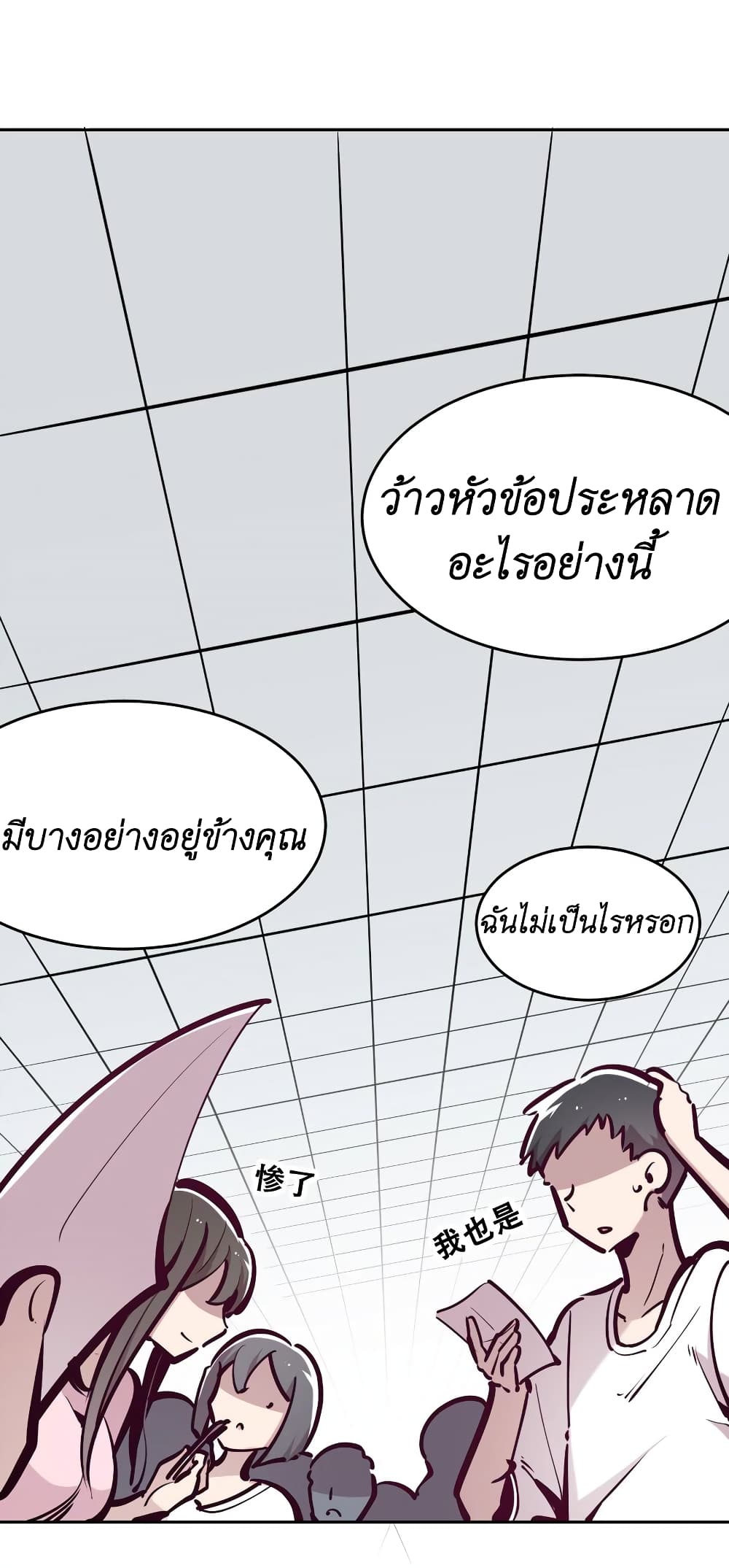 Demon x Angel can't get along! ตอนที่ 71 หน้า 37