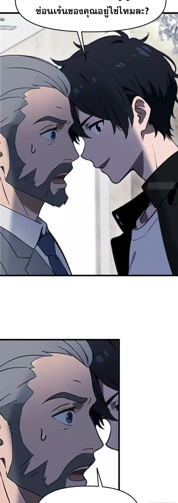 [ชนจีน]หลังถูกเลิกจ้าง ก็ได้ระบบพันล้าน ฉันจะอัพเกรด!!! ตอนที่ 11 หน้า 6