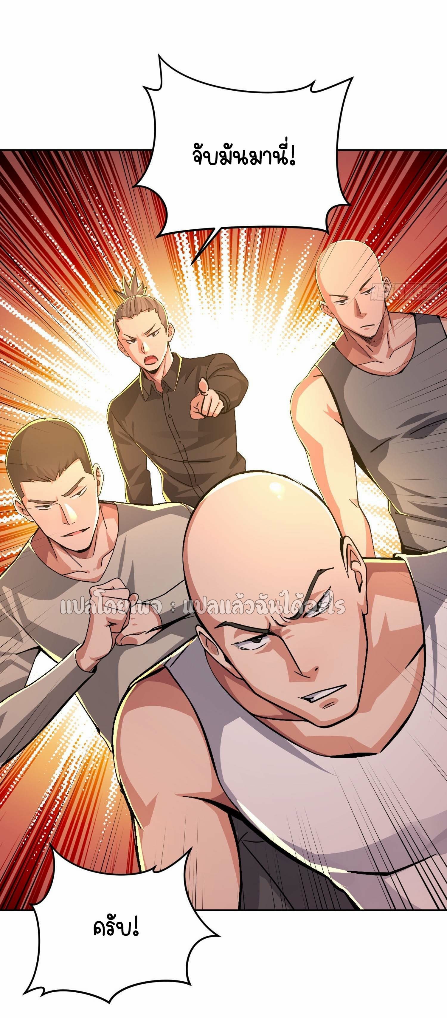 เป้าหมายของฉันคือเปิดฮาเร็มในต่างโลก ตอนที่ 31 หน้า 33