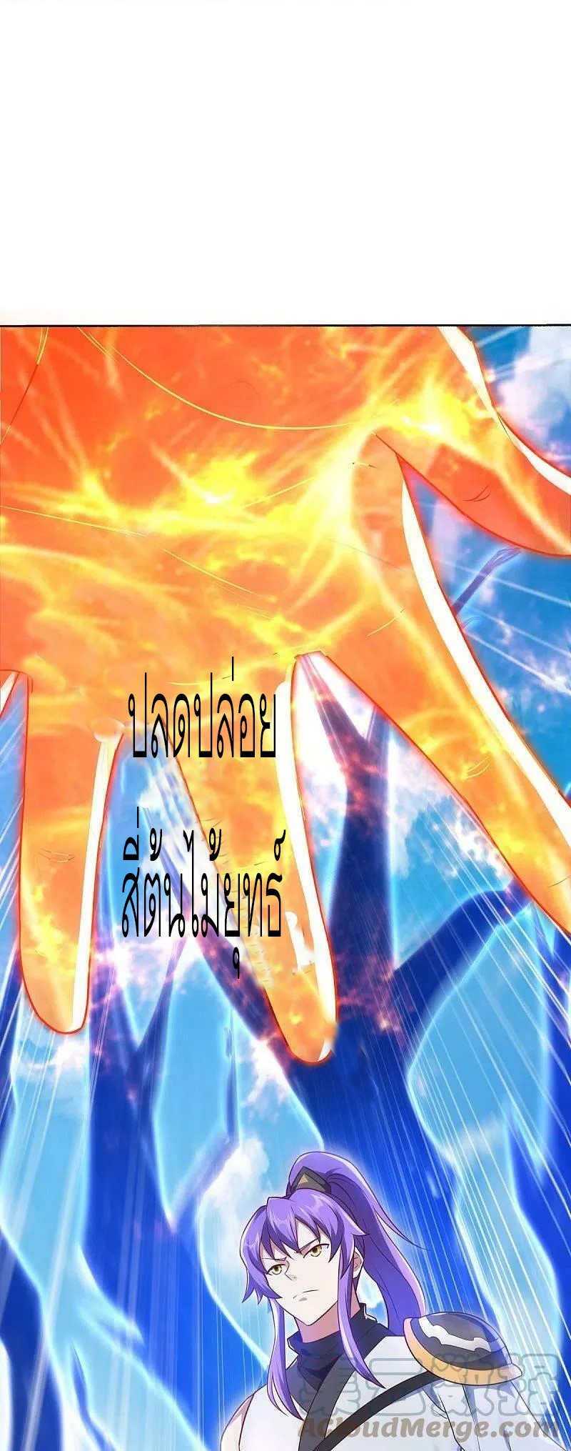 peerless battle spirit ตอนที่ 464 หน้า 18