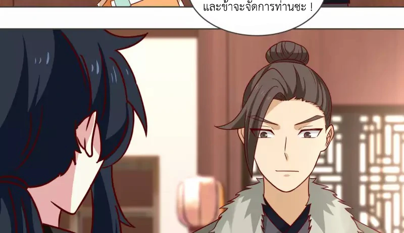 Chaos Alchemist (วิบัติการณ์เทพเซียนโอสถ) ตอนที่ 213 หน้า 33