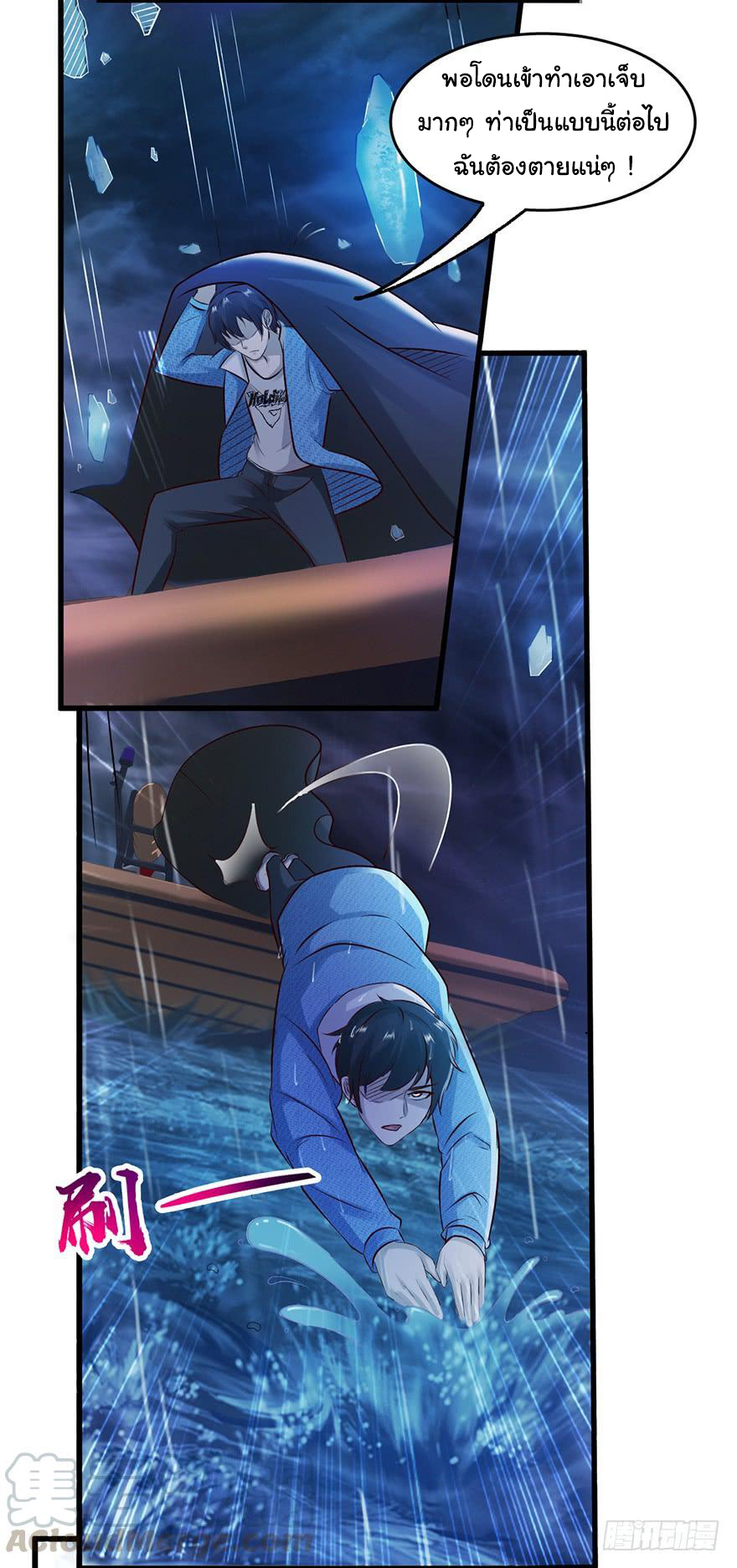ยัยผู้หญิงคนนี้ ก็คือแฟนสาวของผม ตอนที่ 50 หน้า 13