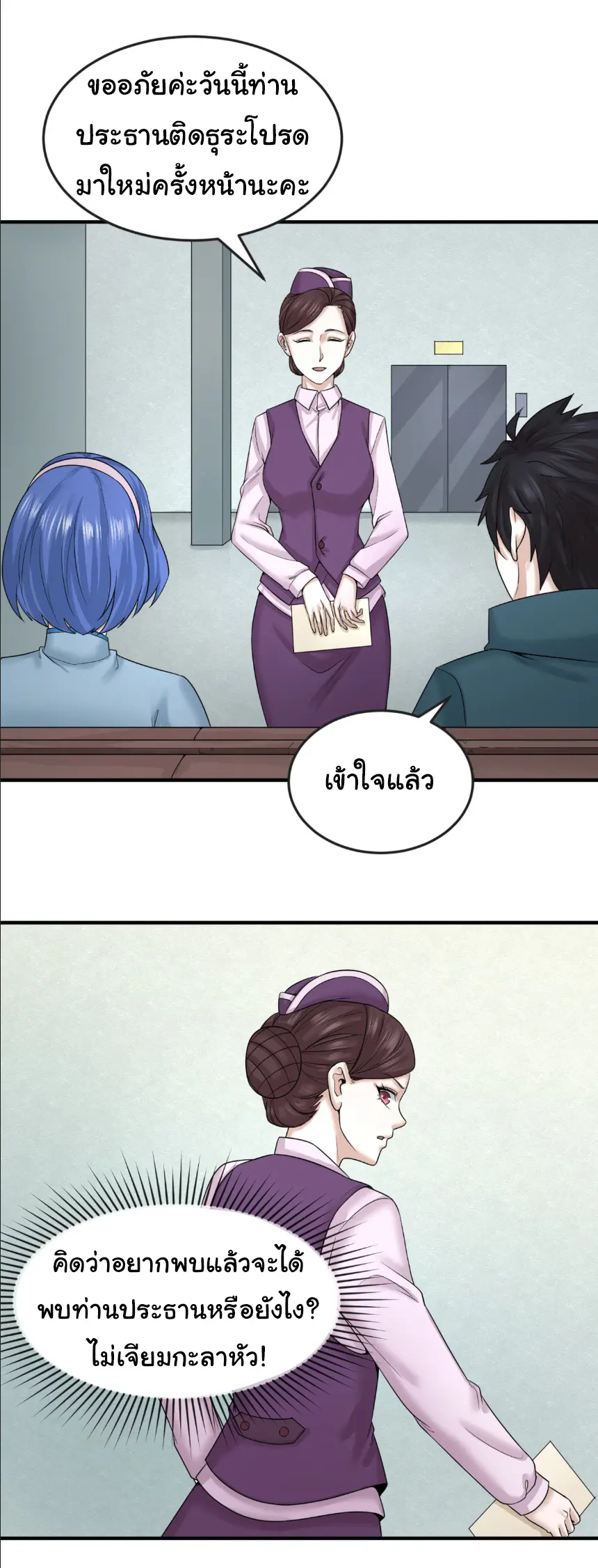 Junior Brother Demon Sovereign is too devoted ตอนที่ 150 หน้า 27