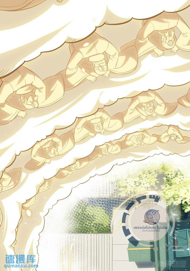 ข้ามีระบบเช็คอินและกายาศักดิ์สิทธิ์โบราณ ตอนที่ 1 หน้า 57