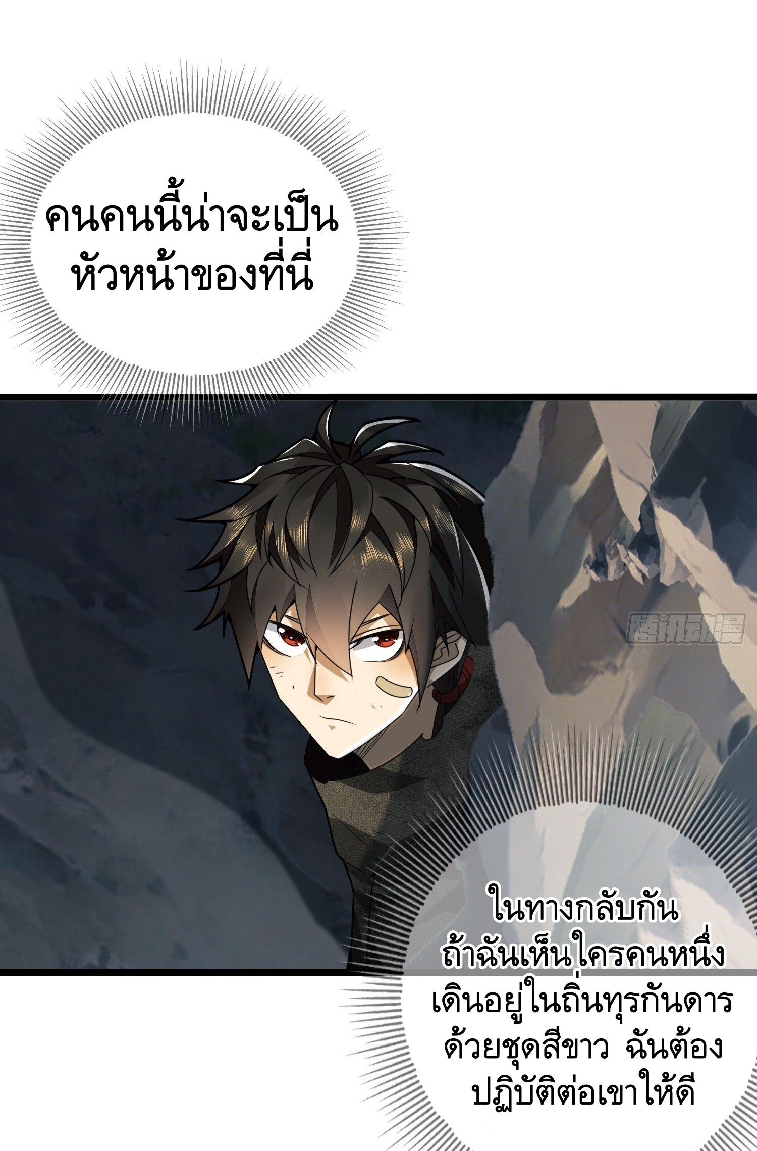THE FIRST ORDER ตอนที่ 37 หน้า 3