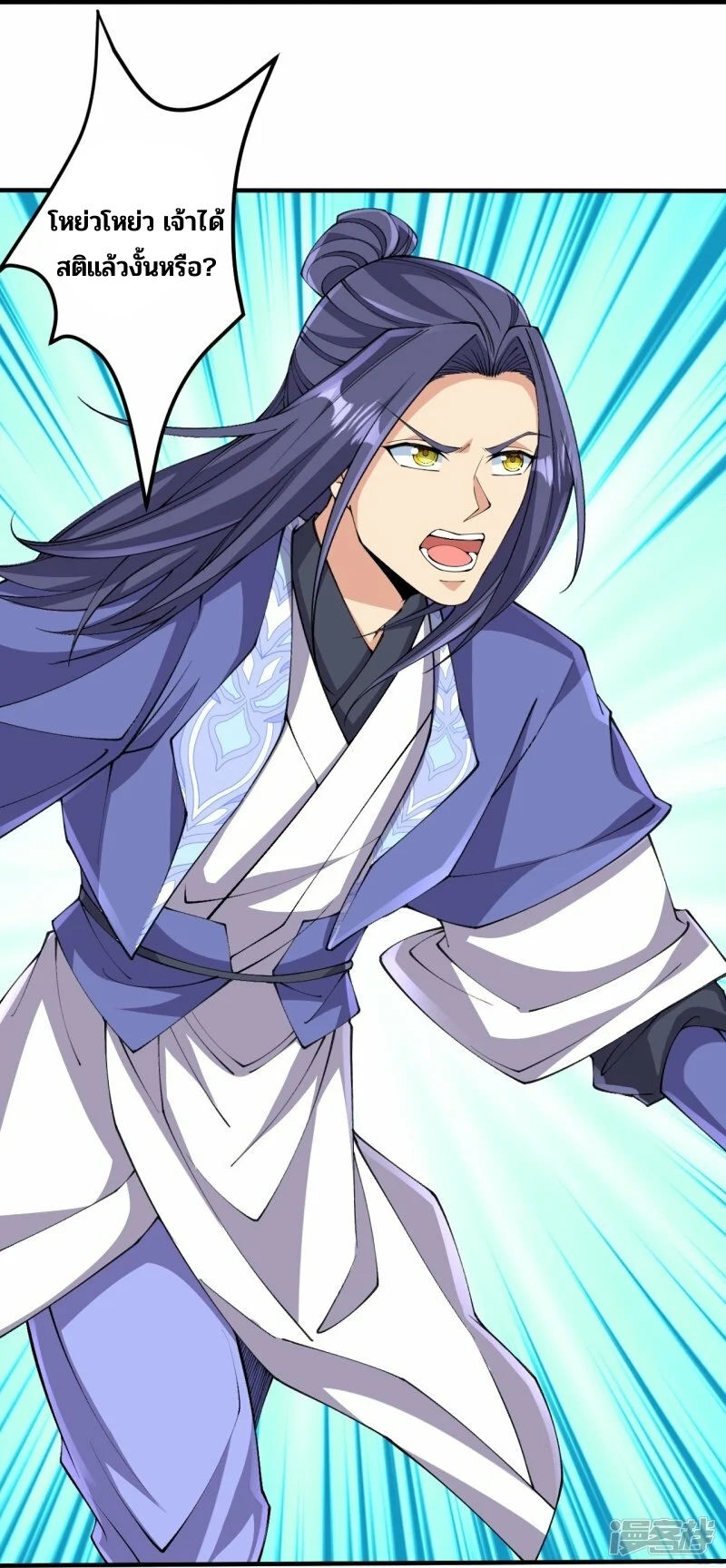 บรรพบุรุษผู้ขัดเกลากายา (ทันจีน) ตอนที่ 157 หน้า 16