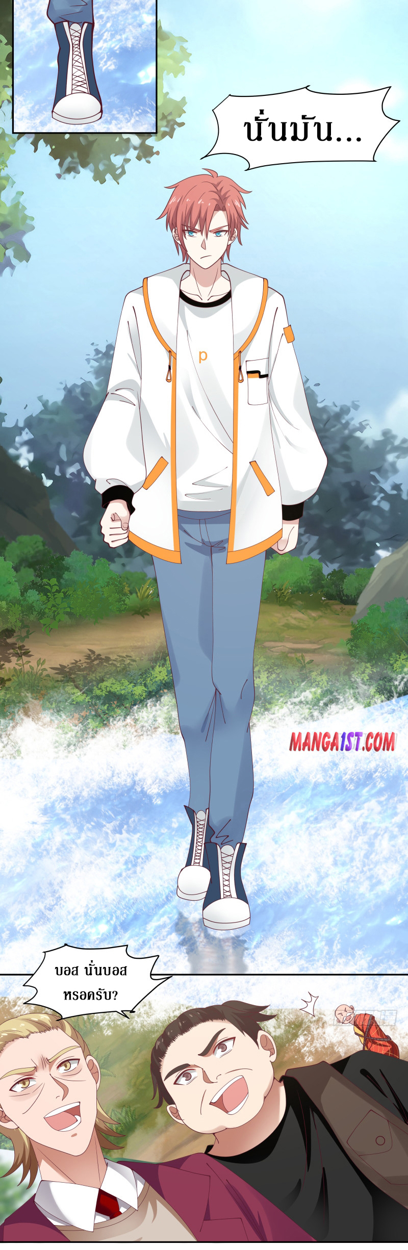 I have dragon in my body ตอนที่ 215 หน้า 7