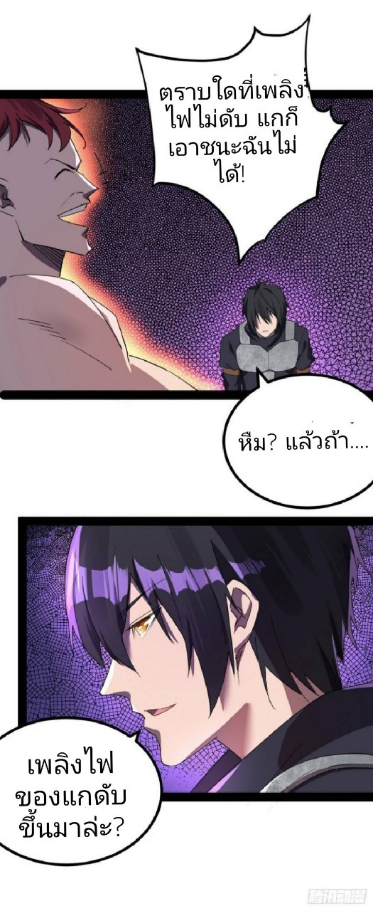 ฮาเร็มกองทัพสาวนี้ของผม ตอนที่ 20 หน้า 10