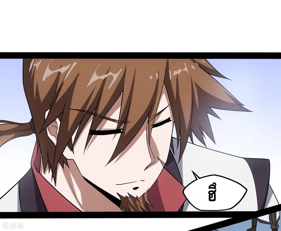 เหยียบย่ำแม่น้ำอมตะ ตอนที่ 64 หน้า 24