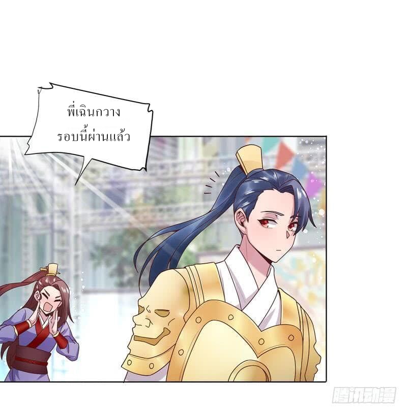 |. Carrying The Goddess Along (จบss1) ตอนที่ 34 หน้า 35