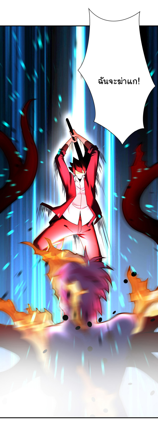 Apocalyptic Super System ตอนที่ 353 หน้า 10