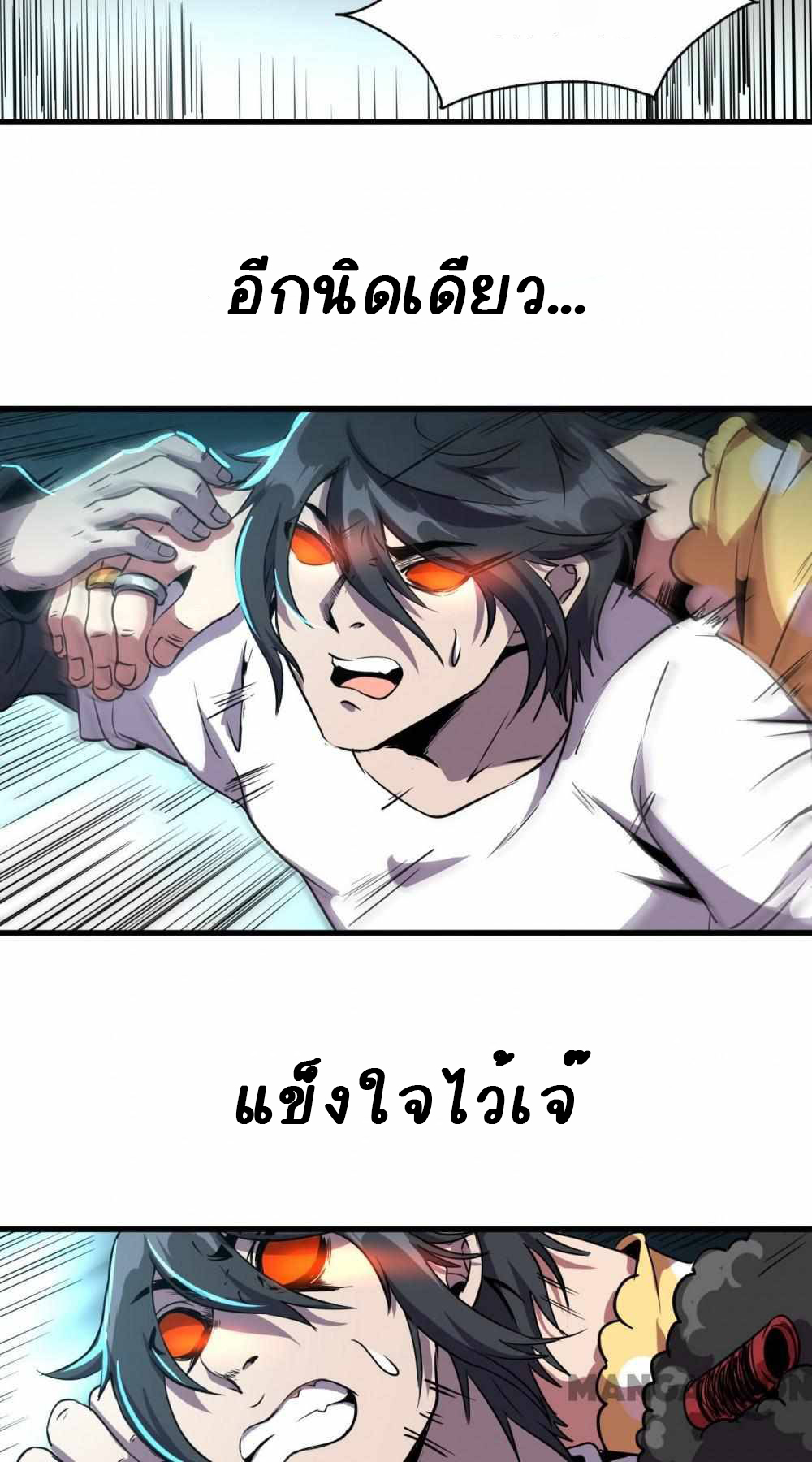 การผจญภัยในดินแดนสรวงสวรรค์ ตอนที่ 7 หน้า 27