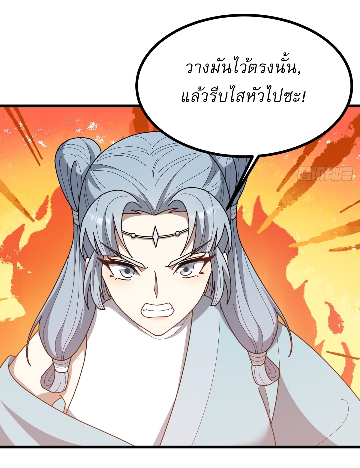 เก็บตัวร้อยปี จากนี้พี่ขอเทพ! INVINCIBLE AFTER A HUNDRED YEARS OF SECLUSION ตอนที่ 86 หน้า 31