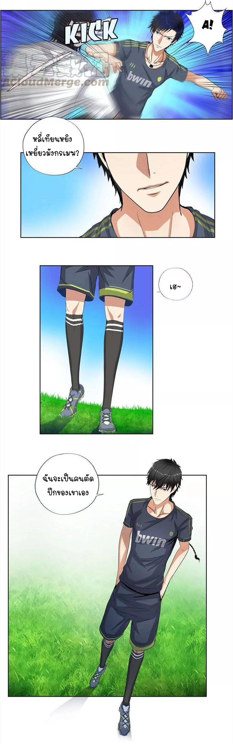 เกิดใหม่เป็นมาเฟียเเห่งนะคร ตอนที่ 15 หน้า 6